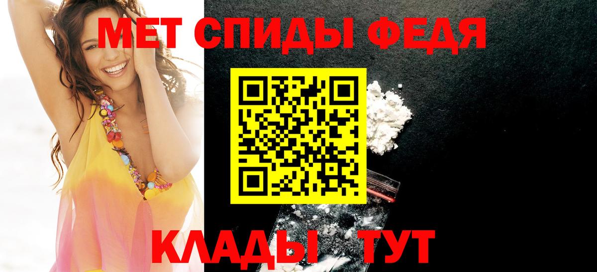 АМФ  Вход с VPN  АМФ  Amphetamine Premium  Железноводск 