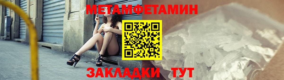 АМФЕТАМИН 98% Железноводск