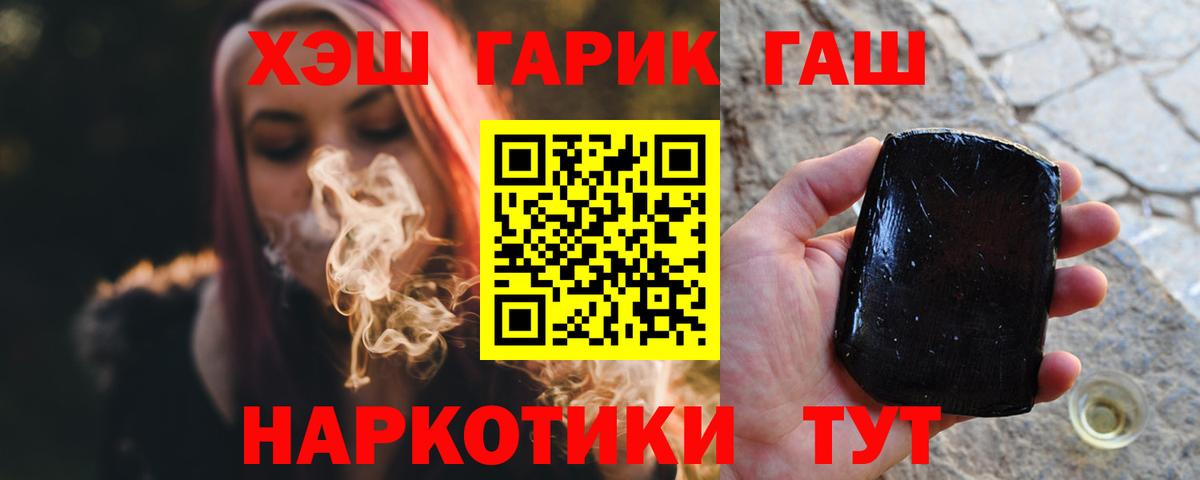 Гашиш Cannabis Железноводск