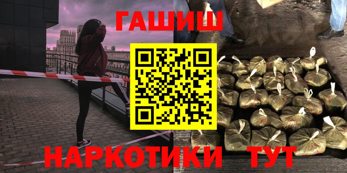Железноводск  ГАШИШ ice o lator  ГАШ  ГАШ Premium  Вход с VPN 
