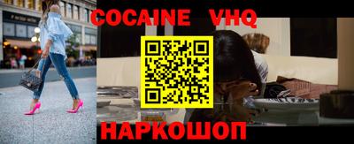 кокаин премиум Краснодар