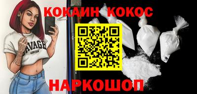 кокаин премиум Краснодар