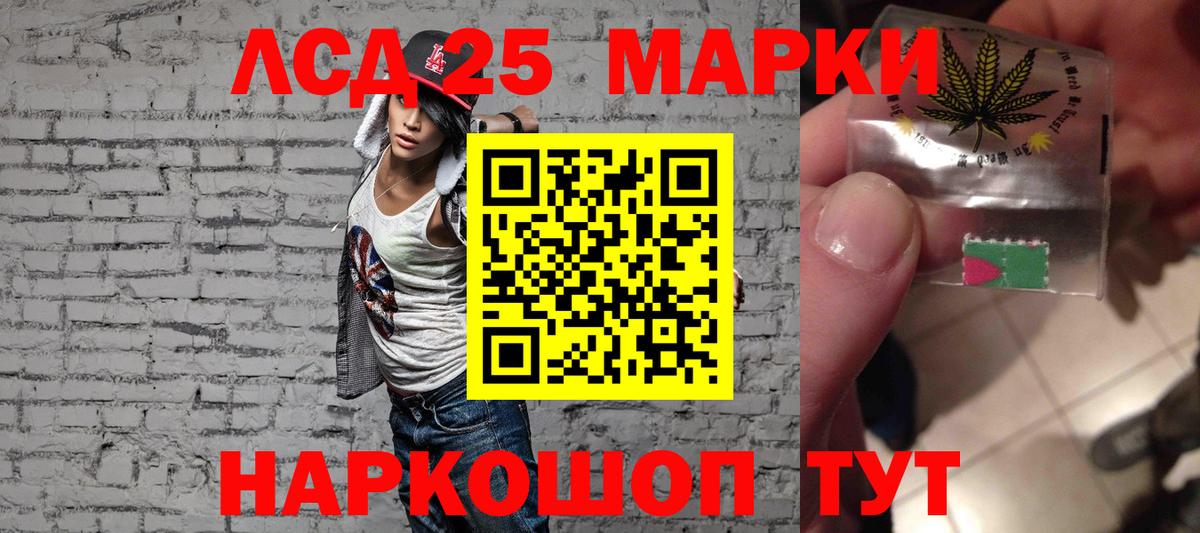 LSD-25 экстази кислота Железноводск
