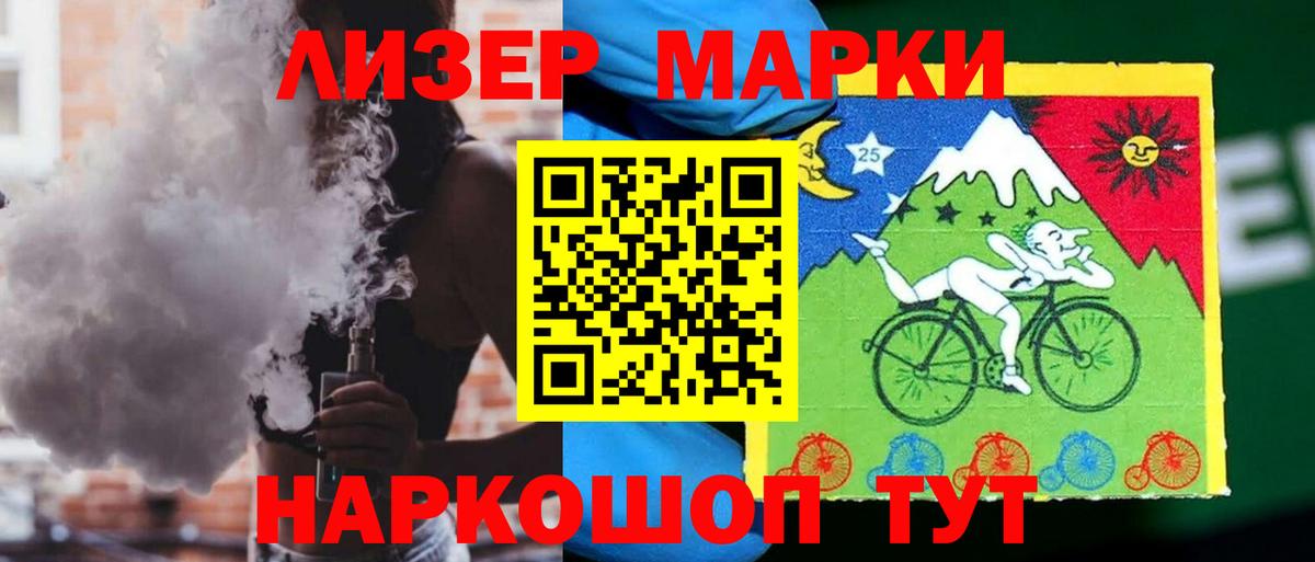 ЛСД экстази  ЛСД экстази ecstasy  LSD-25 экстази кислота  Вход с VPN  Железноводск 