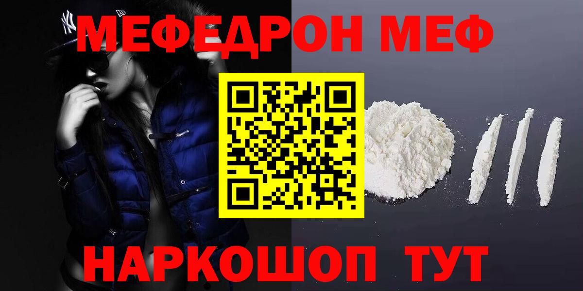 МЕФ мука Железноводск