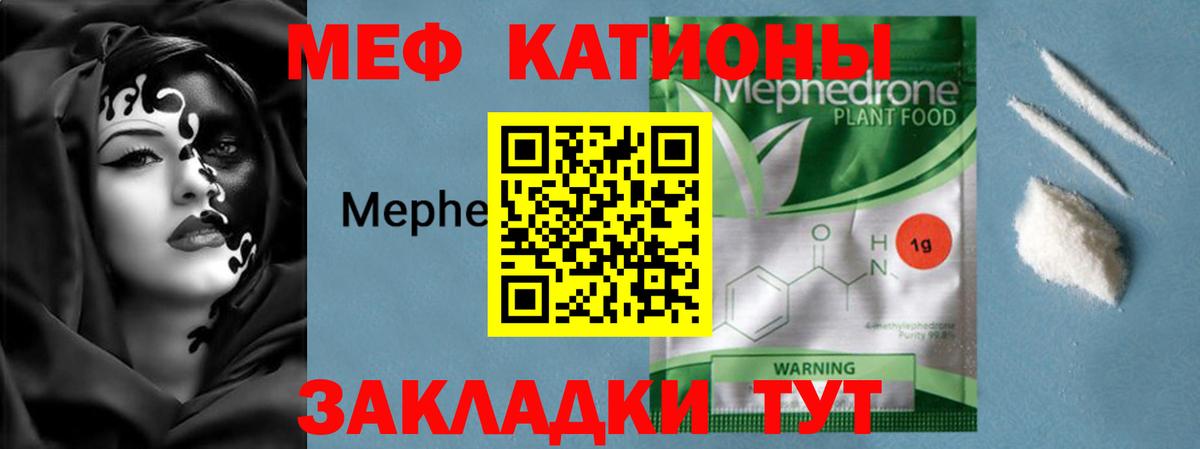 Мефедрон 4 MMC  blacksprut ссылки  Железноводск  Вход с VPN  МЯУ-МЯУ 4 MMC 