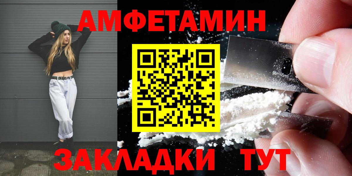 Железноводск  Первитин кристалл  Первитин кристалл  Метамфетамин  Вход с VPN 