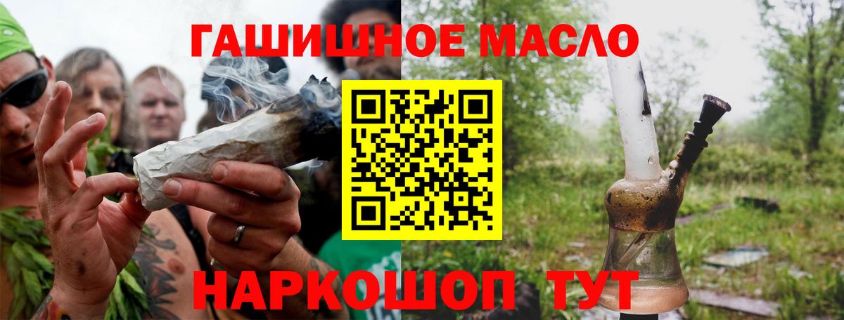 Дистиллят ТГК гашишное масло  Вход с VPN  ТГК THC oil  Железноводск 