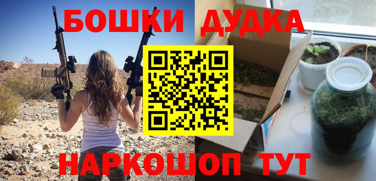 Бошки Шишки MAZAR Железноводск